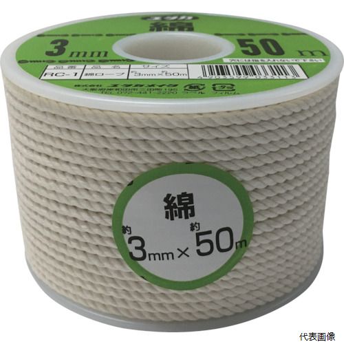 【スタンプラリー】RC-1 ユタカメイク ロープ 綿ロープボビン巻 3φ×50m