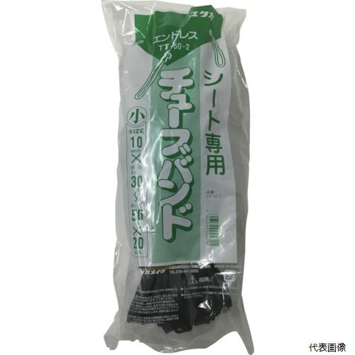 【特長】 ●輪状（リング）タイプなので、シートのハトメに固定して使用すると便利です。 【用途】 ●トラックシートの幌掛けや、シート張りなど。 ●色：ブラック ●折径(mm)：300〜500 ●厚さ(mm)：2 ●標準幅(mm)：10 ●製造国：中国 【材質／仕上】 ●再利用タイヤチューブ 【注意】 ●タイヤチューブの再利用品のため厚さや形状および折径が一定していない部分があります。 【入数】 ●1袋/20本 他のサイズはこちら 在庫のない商品は検索に表示されない場合がございます　
