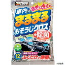 【スタンプラリー】プロスタッフ C-50 ProStaff 車内まるまる オモイッキリオソウジクロス