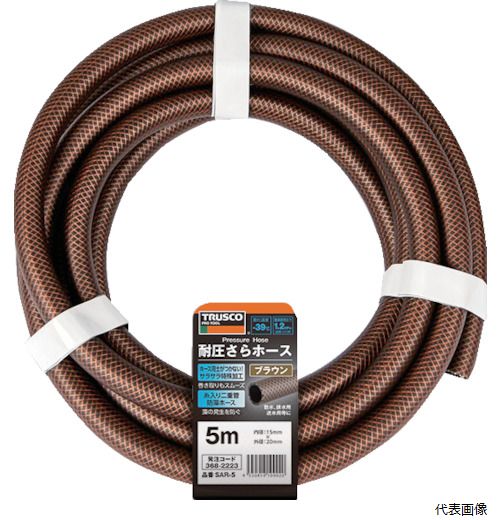 【スタンプラリー】トラスコ SAR-20 TRUSCO 耐圧さらホース 15X20mm 20M ブラウン