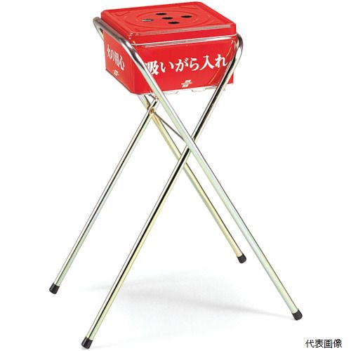【スタンプラリー】テラモト SS-258-400-0 吸殻入れ2(現場用)