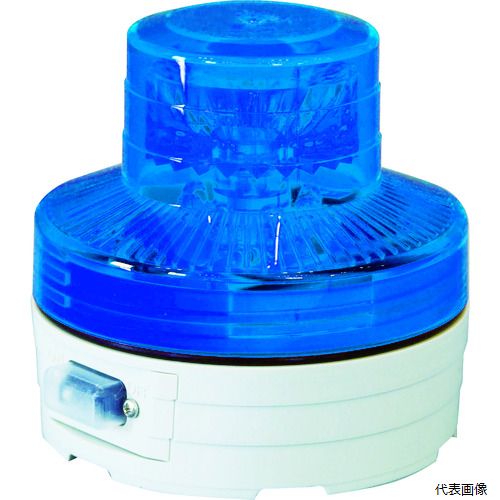 【特長】 ●電池式なので配線が不要です。 ●マグネット付なので設置が簡単です。 ●LEDを採用しています。 【用途】 ●農機や大型機械・工場内の簡易安全表示に。 【仕様】 ●色：青 ●LED数(個)：8 ●径(mm)：76 ●高さ(mm)：75 ●電源(V)：単3乾電池×2本 ●懐中電灯機能：× ●電源：単3乾電池×2本 ●保護等級：IP55 ●閃光数：72回/分 ●タイプ：常時点灯 ●回転数：318回/分 ●スイッチ仕様：ON/OFFシーソースイッチ 【材質／仕上】 ●カバー：アクリル樹脂 ●本体：ABS樹脂 【セット内容／付属品】 ●単3乾電池×2本 【入数】 ●1個 他のサイズはこちら 在庫のない商品は検索に表示されない場合がございます　