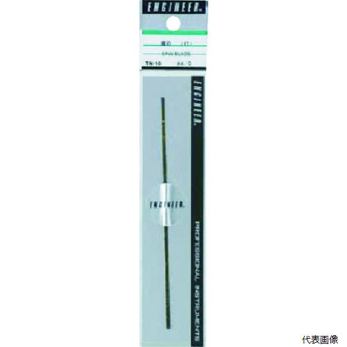 【特長】 ●精密加工用鋸刃としてアサリがなく切断面が綺麗に仕上がります。 【用途】 ●アルミ板、基板、プラスチック材の切断などに。 【仕様】 ●全長(mm)：130 ●刃サイズ：#4 ●刃厚(mm)：0.38 ●刃幅(mm)：0.78 ●1cm辺りの山数：15 【材質／仕上】 ●本体：炭素工具鋼 【入数】 ●1PK/12本 他のサイズはこちら 在庫のない商品は検索に表示されない場合がございます　