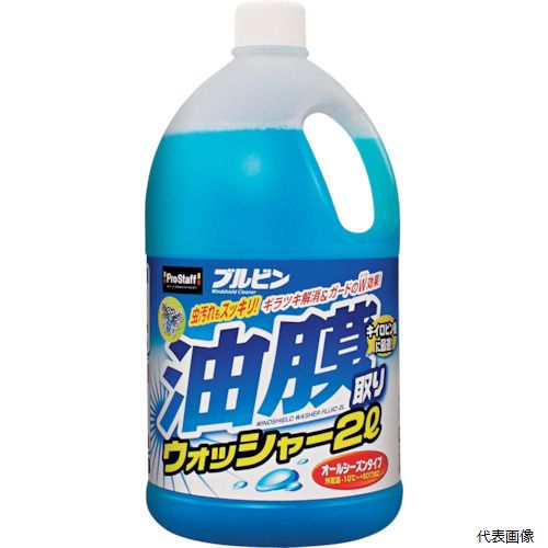 【特長】 ●走行中の油膜取りに最適な、ストレートタイプのウォッシャー液です。 【用途】 ●ギラギラ油膜や虫汚れの洗浄用。 【仕様】 ●容量(L)：2 ●ウォッシャータイプの油膜取り 【入数】 ●1個 他のサイズはこちら 在庫のない商品は検索に表示されない場合がございます　