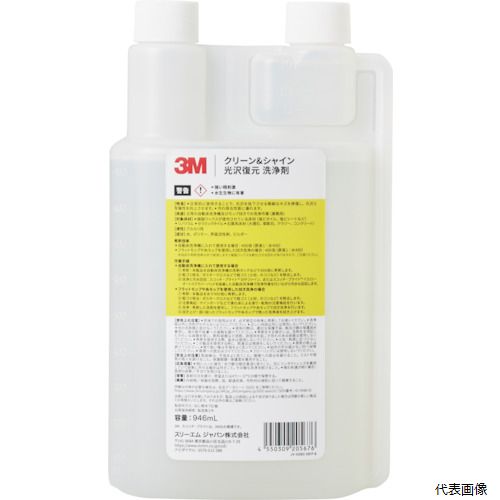 【スタンプラリー】3M FLOOR SHINE 6 クリーン＆シャイン 光沢復元 洗浄剤