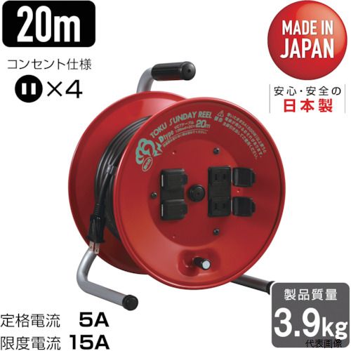 ハタヤリミテッド D-20R ハタヤ トクサンデーリール 単相100V 20m