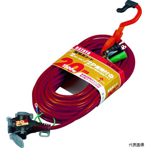 ハタヤリミテッド SX-203K-R ハタヤ 2P接地付延長コード 20m ワインレッド