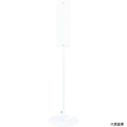 樂天商城 - (代引き不可) ユニット 468-20 ユニスタンド 無地 (セット) 300Φ×1200H