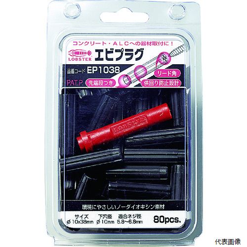 ロブテックス EP1050 エ�