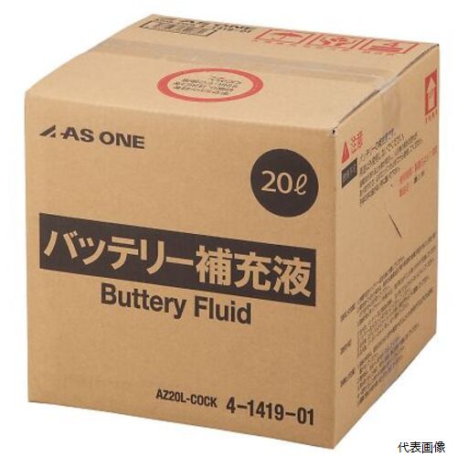 ������� 4-1419-01 AS AZ20L-COCK �Хåƥ꡼�佼��