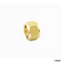 アソー HSN-1207 ASOH ホース用継手 ホースジョイント用フクロナット Φ7(1/4)