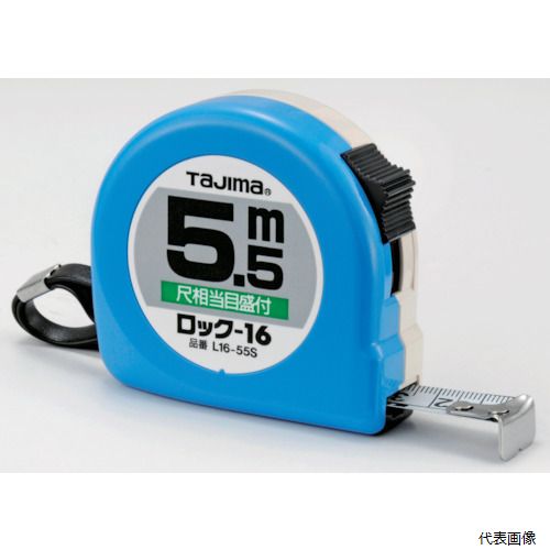 TJMデザイン L1655SBL タジマ コンベックス ロックコンべ-16 5.5m 尺相当目盛付 ブリスター