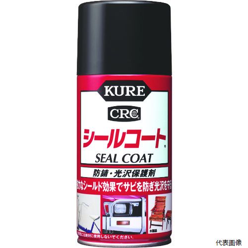 呉工業 NO1018 KURE 防錆・光沢保護剤 シールコート 316ml