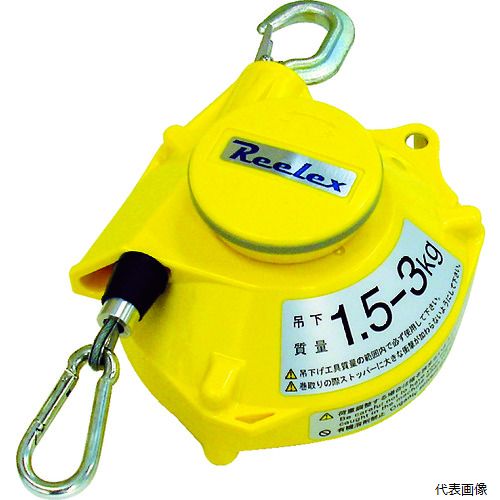 中発販売 STB-30A Reelex ツールバランサー イエロー色