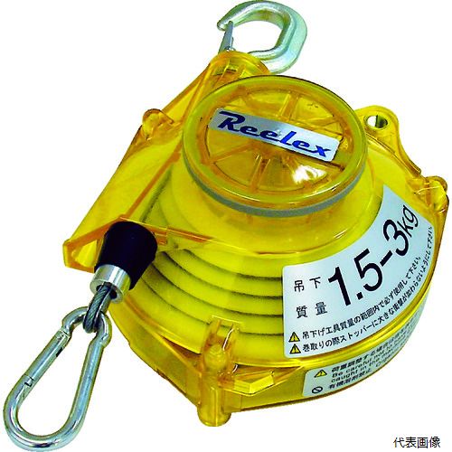 中発販売 STB-30YCA Reelex ツールバランサー イエロークリアー色