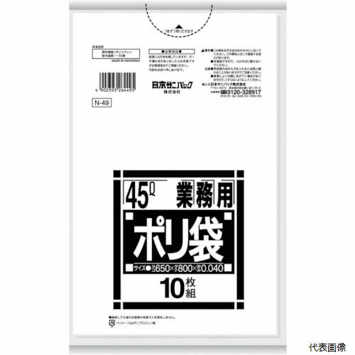 日本サニパック N-49-HCL サニパック ゴミ袋 N-49 Nシリーズ45L厚口白半透明 10枚