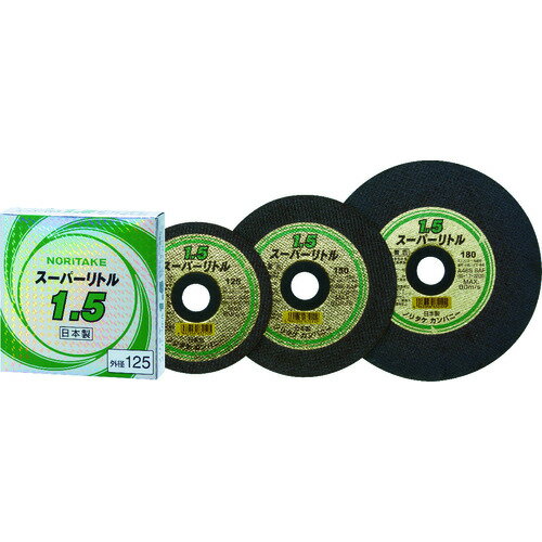 ノリタケ 1000C26311 切断砥石スーパーリトル1.5 A46S 125X1.4X22