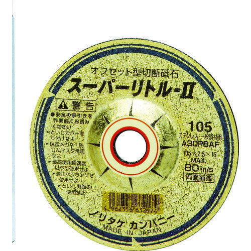 ノリタケ 1000C27111 オフセット型切断砥石 スーパーリトル2 A30P 105×2.5×15