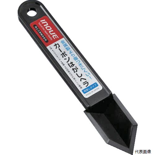 井上工具 17049 INOUE カーボンはがしヘラ角落としタイプ