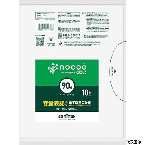 日本サニパック CHT98 サニパック NOCOO容量表記入りゴミ袋ハーフサイズ90L10枚