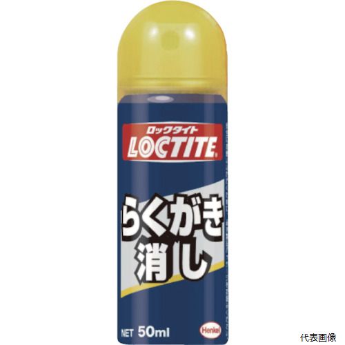 【スタンプラリー】ヘンケル DRK-501 LOCTITE らくがき消し 50ml