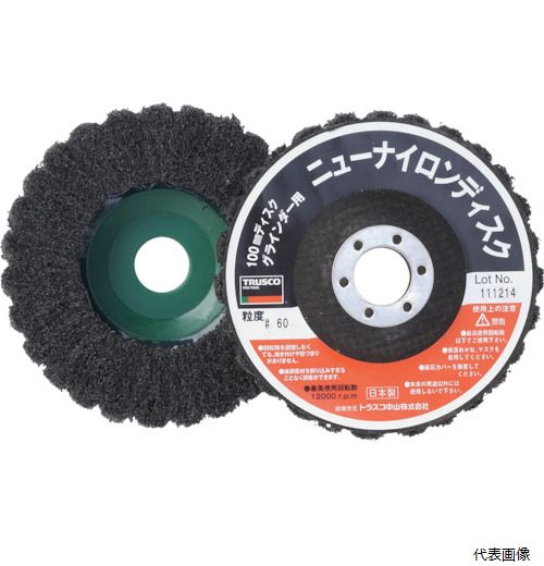 トラスコ TNND100-60 TRUSCO ニューナイロンディスク Φ95穴径16mm 60# (5個入)