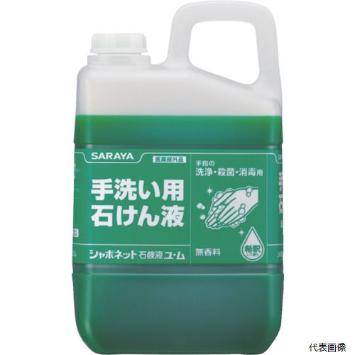【スタンプラリー】サラヤ 30831 手洗い石けん液 シャボネット石鹸液ユ・ム 3kg 【スタンプラリー】サラヤ 30831 手洗い石けん液 シャボネット石鹸液ユ・ム 3kg