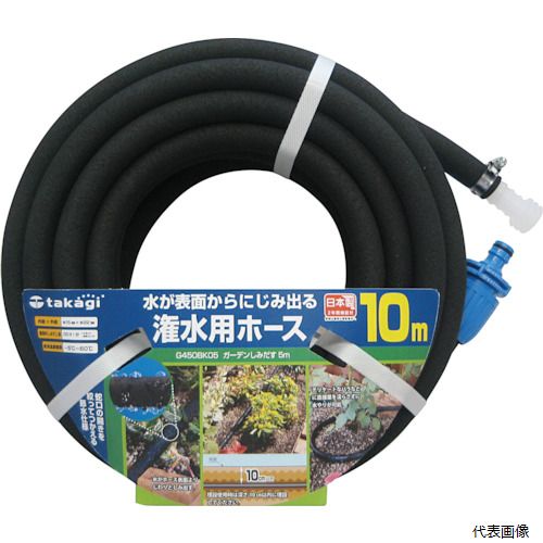 タカギ G450BK10 ガーデンしみだす10m