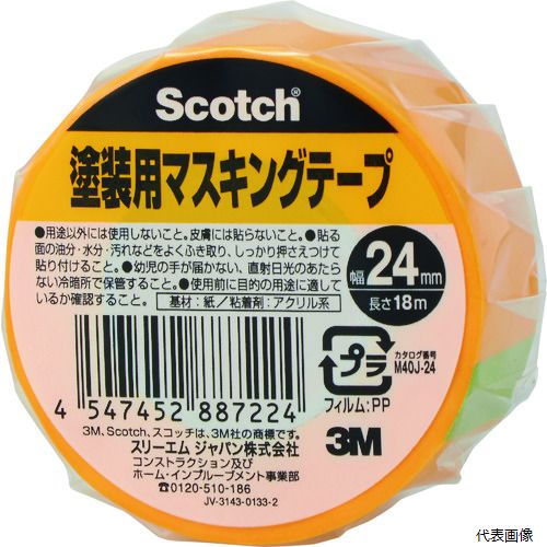 3M M40J-24 スコッチ 塗装用マスキングテープ 24mm×18m