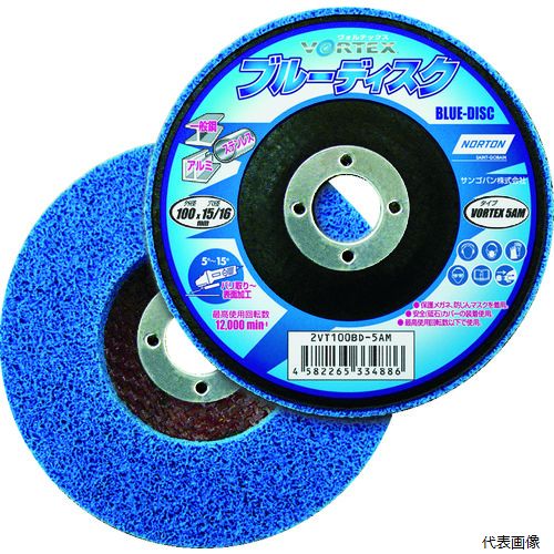 サンゴバン 2VT100BD-5AM NORTON ヴォルテックス ブルーディスク