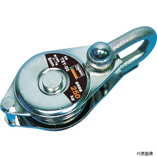 トラスコ TSY-75 TRUSCO シンプル型滑車 シャックル式 75mm