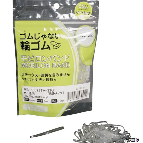 日清紡テキスタイル MB-55023TA-33G 日清紡 ゴムじゃない輪ゴム モビロンバンド55X2X0.3透明／洗浄タイプ33G(3.0)