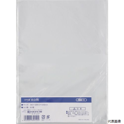 【スタンプラリー】伊藤忠 OBS-11 IRL OPP袋シールなし B3用