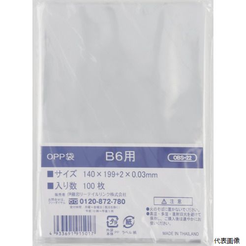 伊藤忠 OBS-22 IRL OPP袋シールなし B6用