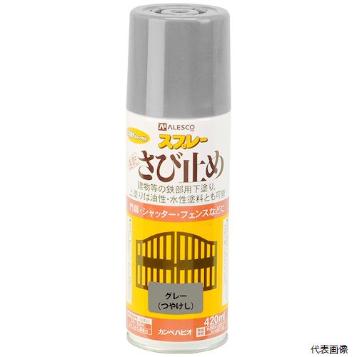 カンペハピオ 00667645092420 KANSAI カンペ ALESCO 速乾錆止めスプレー 420ml グレー