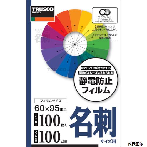 TRUSCO LFM-CARD-100 ラミネートフィルム 名刺 100μ (100枚入)