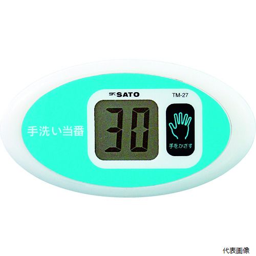 佐藤計量器製作所 TM-27 佐藤 ノータッチタイマー手洗い当番TM-27