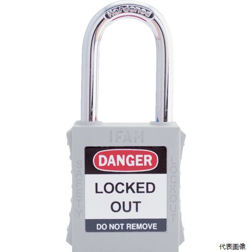 Rakuten - IFAM 044660 ロックアウト用南京錠 スチール製シャックル 白