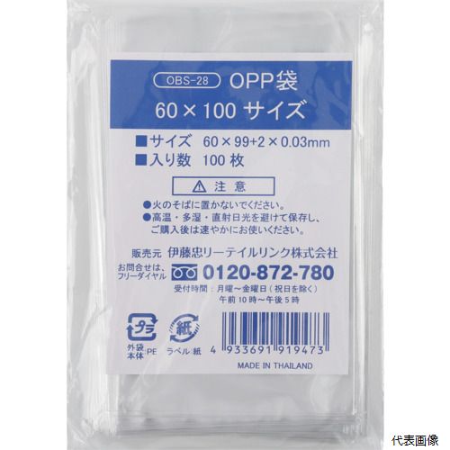 【スタンプラリー】伊藤忠 OBS-28 IRL OPP袋シールなし 60×100サイズ