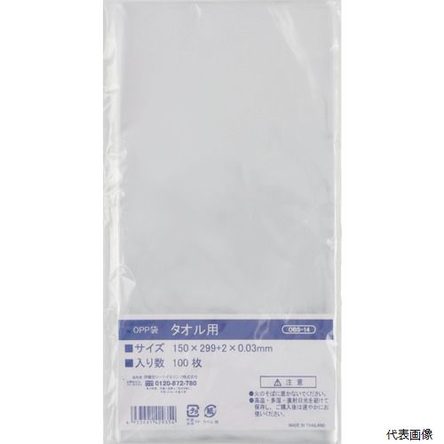 【スタンプラリー】伊藤忠 OBS-14 IRL OPP袋シールなし タオル用