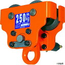【スタンプラリー】象印チェンブロック PT-025 象印 α型電気チェーンブロック用プレントロリ・250kg (PT-025)