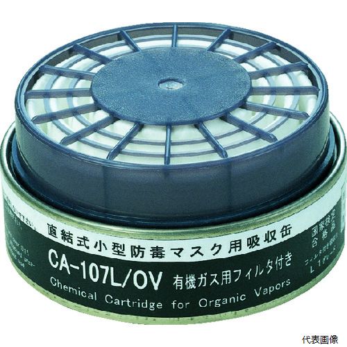 Gas Masks - 【スタンプラリー】 重松製作所 CA-107L/OV シゲマツ 防じん機能付き吸収缶 CA-107L／OV(01250)