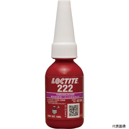 【スタンプラリー】ヘンケル 222-10 ロックタイト ねじ緩み止め接着剤 低強度 222 10ml