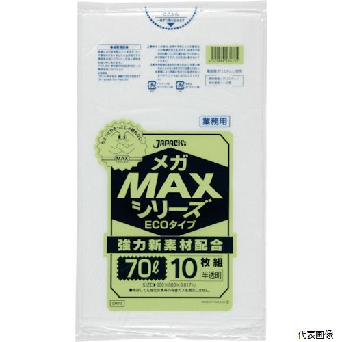 WpbNX SM73 ƖpMEGA MAX 70L 100.017