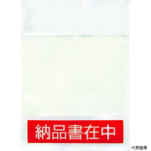 【スタンプラリー】パピルスカンパニー PA-012T パピルス デリバリーパック (納品書在中) 部分糊タイプ..