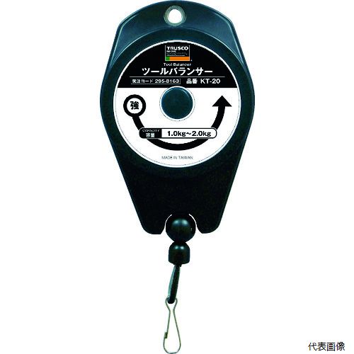 トラスコ KT-20 TRUSCO ツールバランサー 1.0〜2.0kg