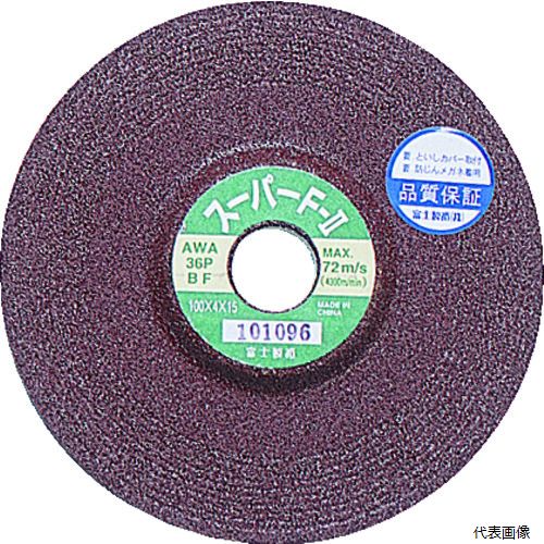 富士製砥 CF1004-24 富士 オフセット砥石スーパーF2 100X4X15 AWA24P