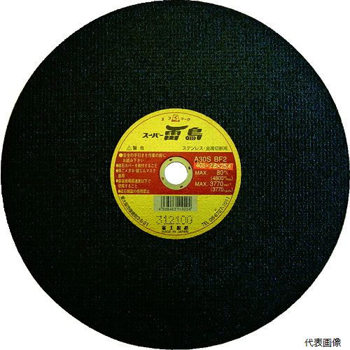 富士製砥 R355 富士 切断砥石スーパー雷鳥355X2.8X25.4