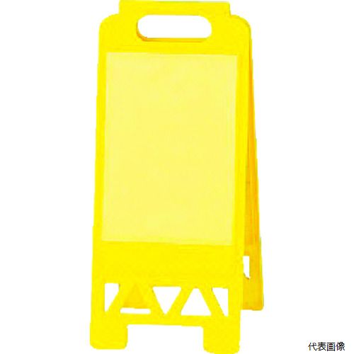 【スタンプラリー】 ユニット 868-372AY フロアユニスタンド 黄 両面ポケット