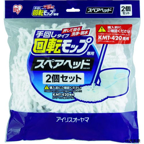 其它 - アイリスオーヤマ KMT-K42P IRIS 536578 回転モップ 手回しタイプ 専用スペアヘッド KMT-K42P